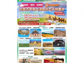 內蒙古寧夏大漠風光九天精華遊
